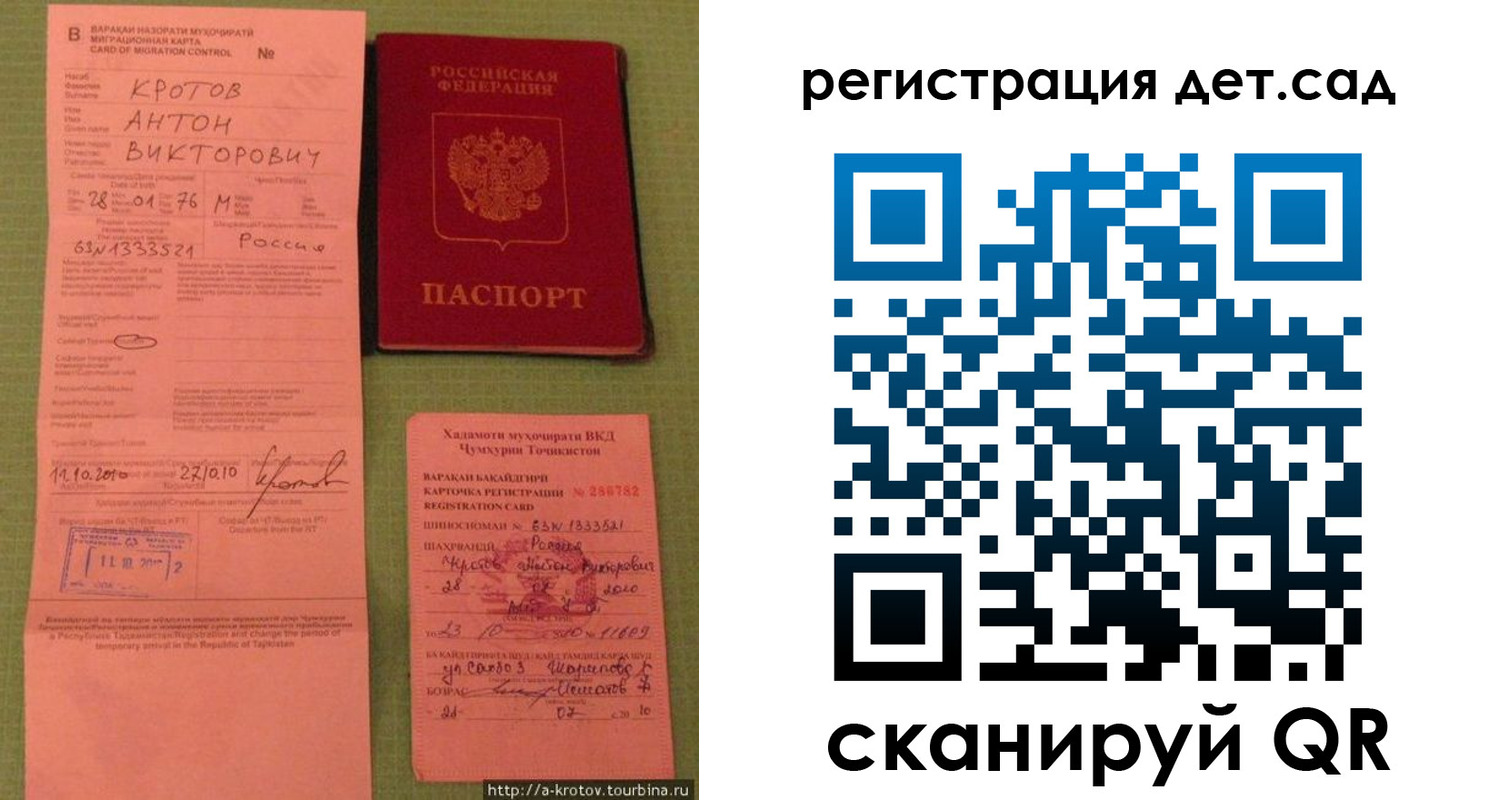 прописка поиск в Людиново