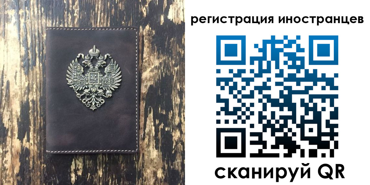 временная регистрация купить в Людиново