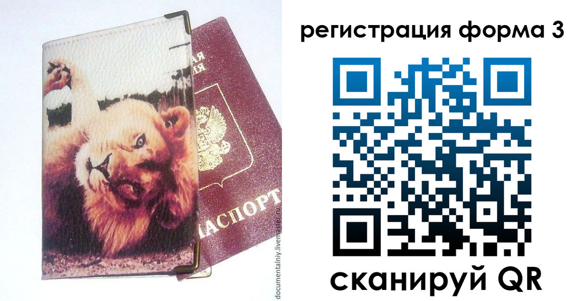 где прописаться в Людиново