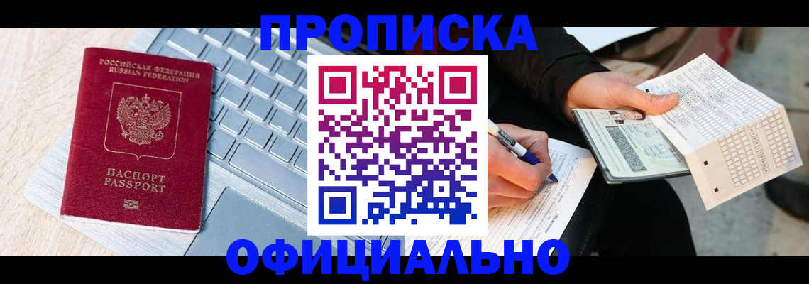 прописка для школы в Людиново