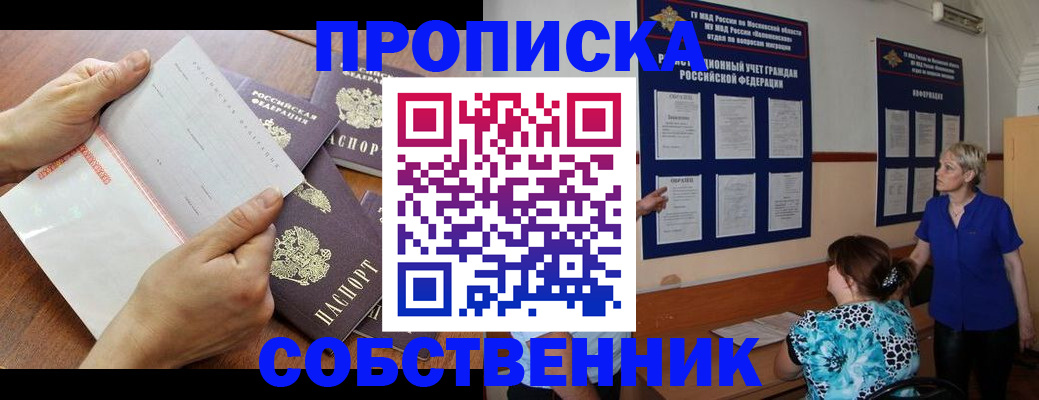 временная регистрация недорого в Людиново