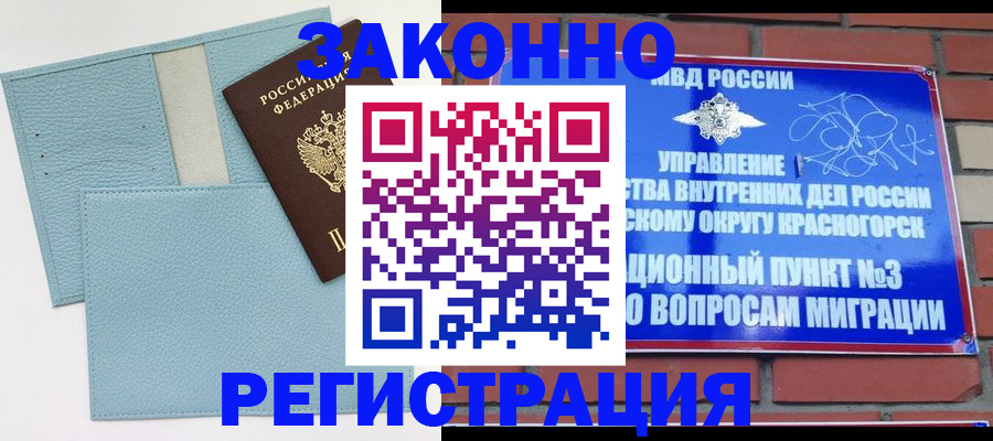 прописка для школы в Людиново