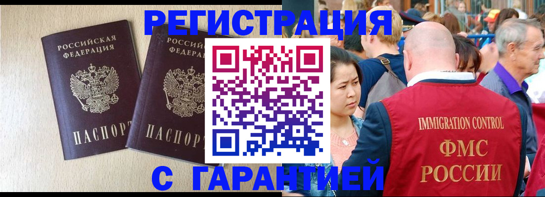 прописка регистрация в Людиново